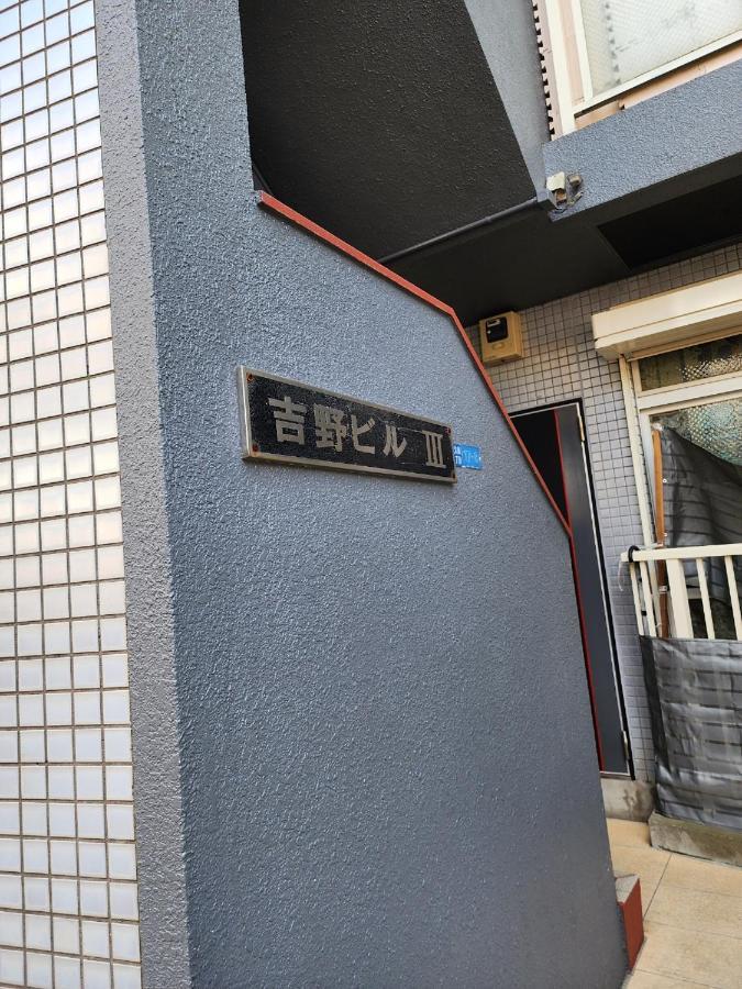 Y1 Shinjuku Shinokubo! 3P Freewi-Fi! Apartment Tokyo Bagian luar foto